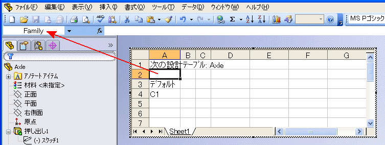 2011 Solidworks 設計テーブルのフォーマット変更 Formatting A Design Table