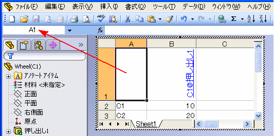 2011 Solidworks 設計テーブルのフォーマット変更 Formatting A Design Table