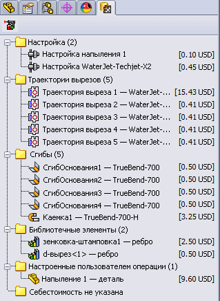 CostingManager_Sheet_Metal.gif