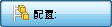 art_local_configuration_active