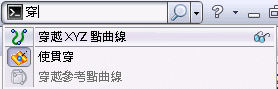 指令搜尋結果範例