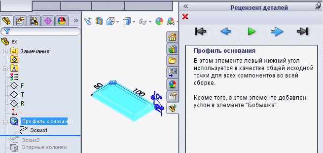 Как сохранить собранную