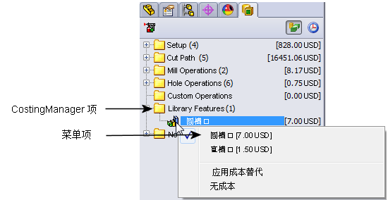 CostingMGR.png