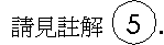 note_w_symbol.gif
