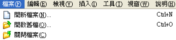 file_menu.gif