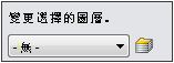 RMB-dialog-Change-Layers.png