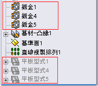 FM_sheet_metal_patterned_2013a