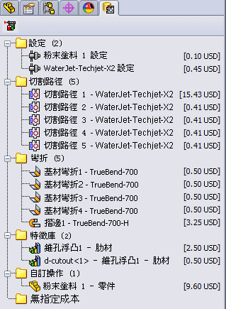 CostingManager_Sheet_Metal.gif