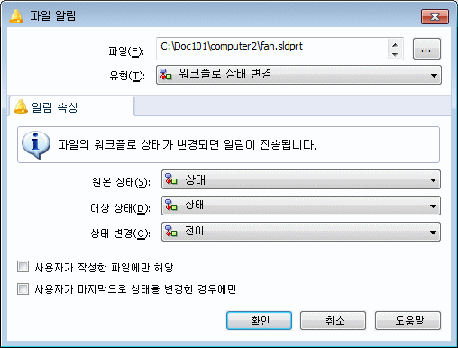 File_notification_db