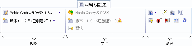 BOM_UI_Named