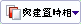 BOM_UI_As_Built_control