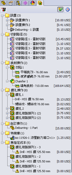 CostingManager_Machining.gif