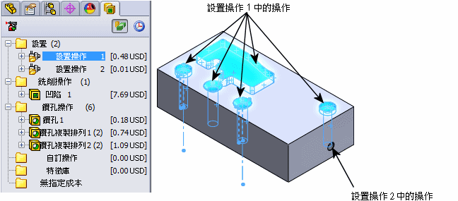 Setup_Operations.gif