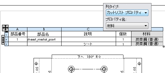 wn-cut-list-cut-list-BOM.pspimage