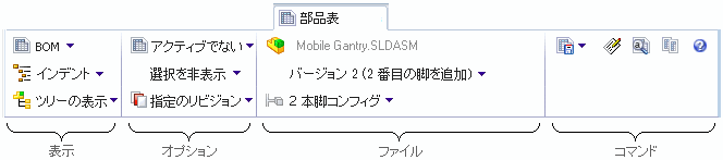 BOM_UI_Full