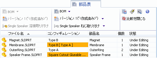 BOM_UI_Comparison