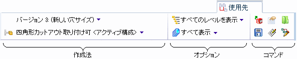 Where_Used_contains_toolbar