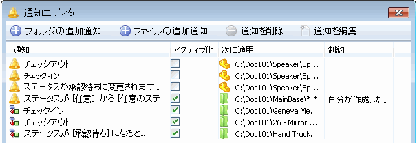 Notification_editor