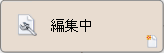 State_object_under_editing