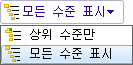 Contains_show_one_or_all_levels