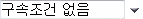 walkthru_CP_Constraints_choose_constraint.gif