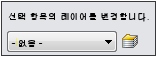 RMB-dialog-Change-Layers.png