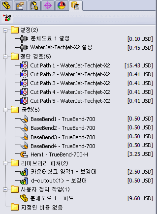 CostingManager_Sheet_Metal.gif