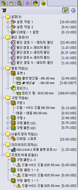 CostingManager_Machining.gif