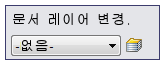 RMB-dialog-Change-Layers.png