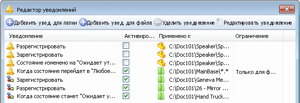 Notification_editor