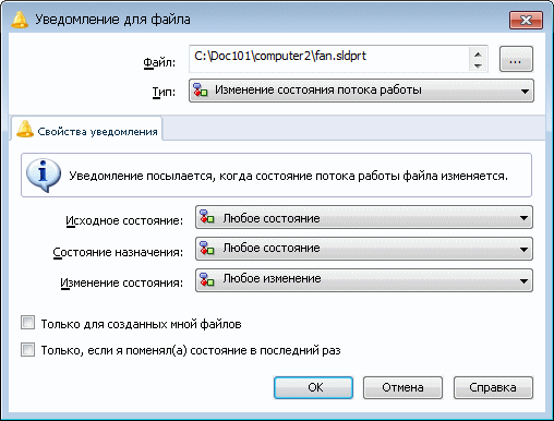 File_notification_db
