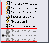 FM_sheet_metal_patterned_2013a