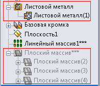 FM_sheet_metal_patterned_2013b
