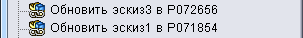 external_references_update_path.gif