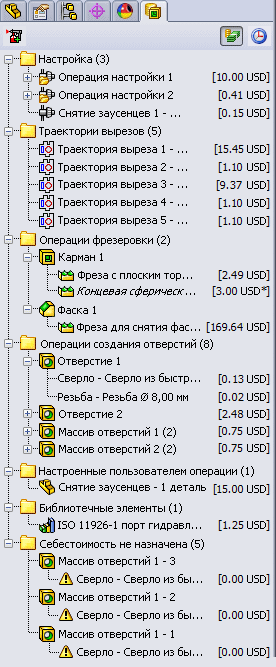 CostingManager_Machining.gif