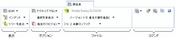 BOM_UI_Full