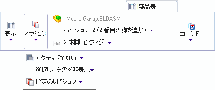 BOM_UI_shrunk
