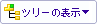 BOM_UI_Show_tree_control