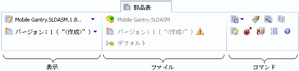 BOM_UI_Named