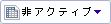 BOM_UI_Not_Activated_control