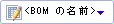 BOM_UI_Named_BOM_BOM_control