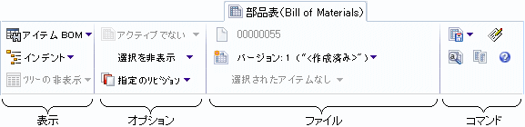 BOM_UI_Items