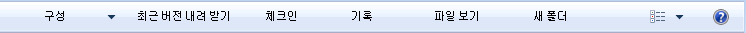 WindowsExplorer_toolar_Win7