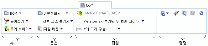 BOM_UI_Full