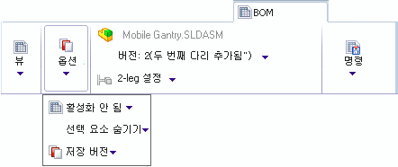 BOM_UI_shrunk