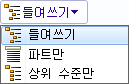 BOM_UI_Indented_control