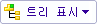 BOM_UI_Show_tree_control