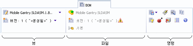 BOM_UI_Named