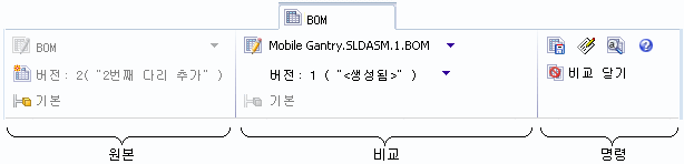 BOM_UI_Comparison2