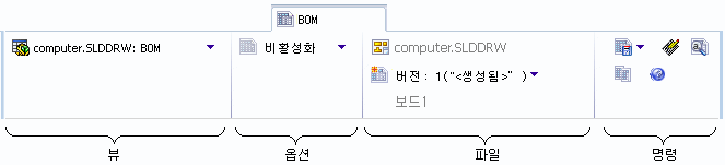 BOM_UI_SolidWork_BOM